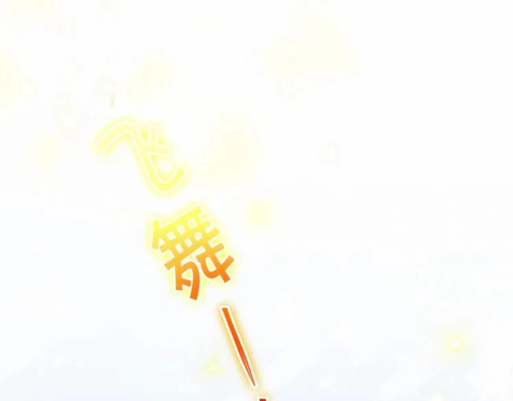 第58话 暴走模式 第119页