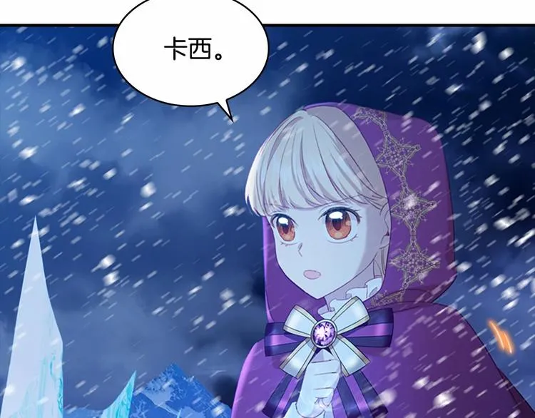 第58话 暴走模式 第136页