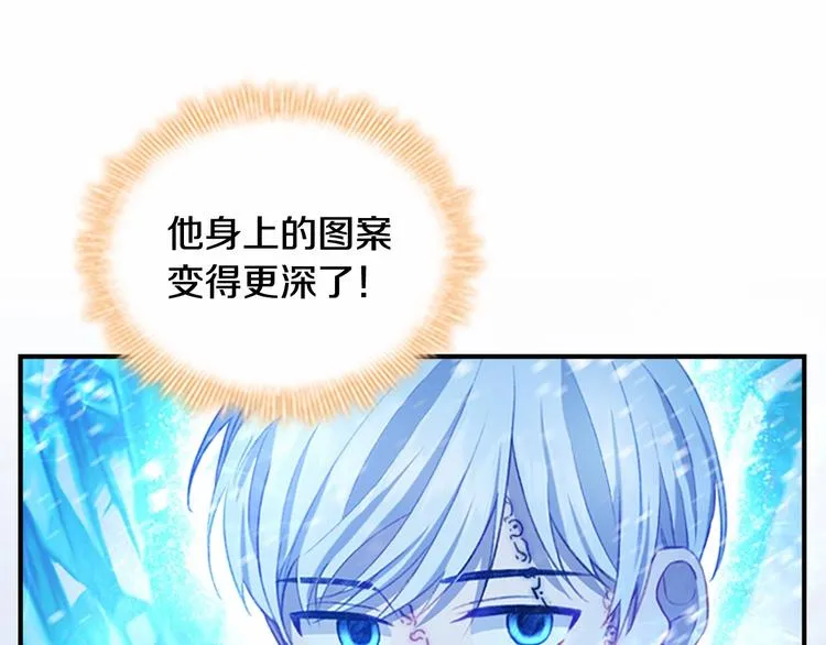 第58话 暴走模式 第142页