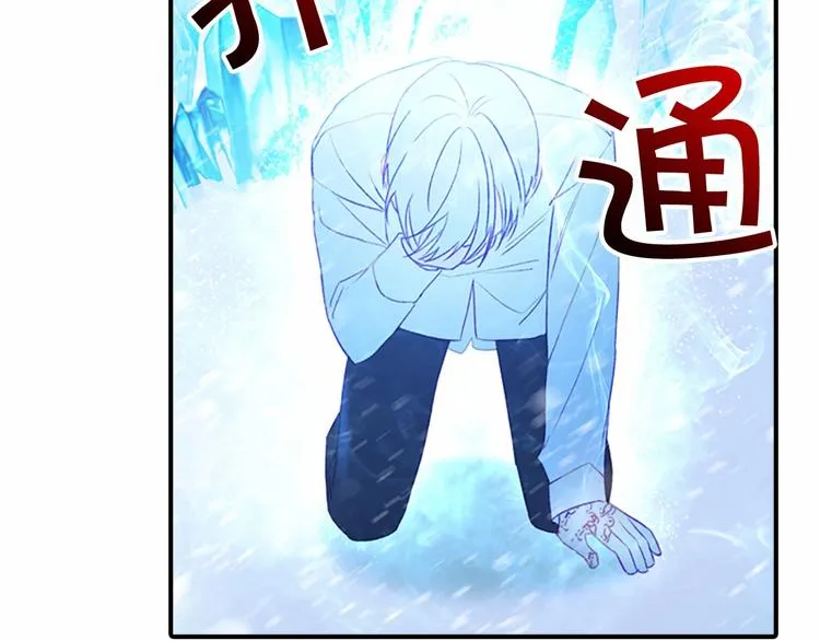 第58话 暴走模式 第153页