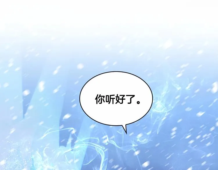 第58话 暴走模式 第161页