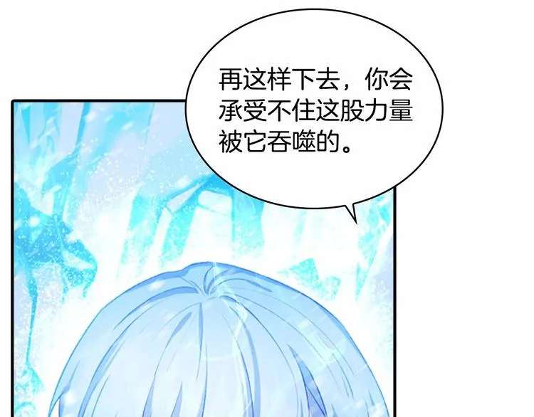 第58话 暴走模式 第164页
