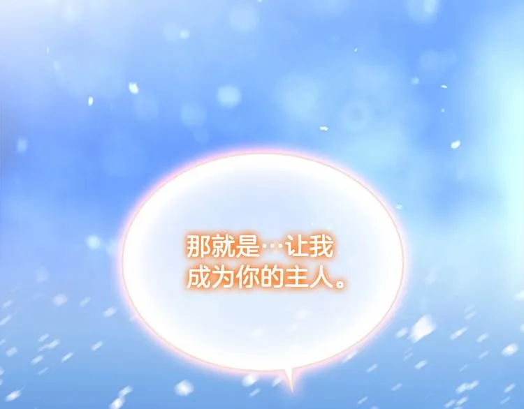 第58话 暴走模式 第171页
