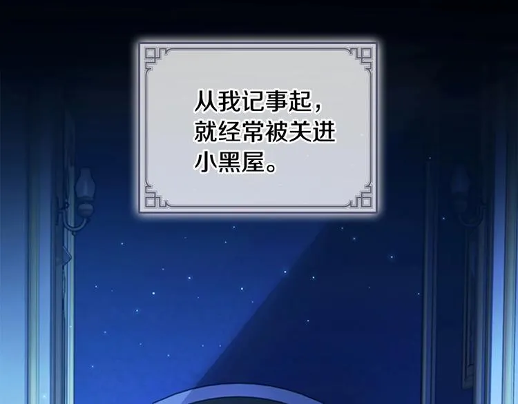 第59话 请做我的主人！ 第2页