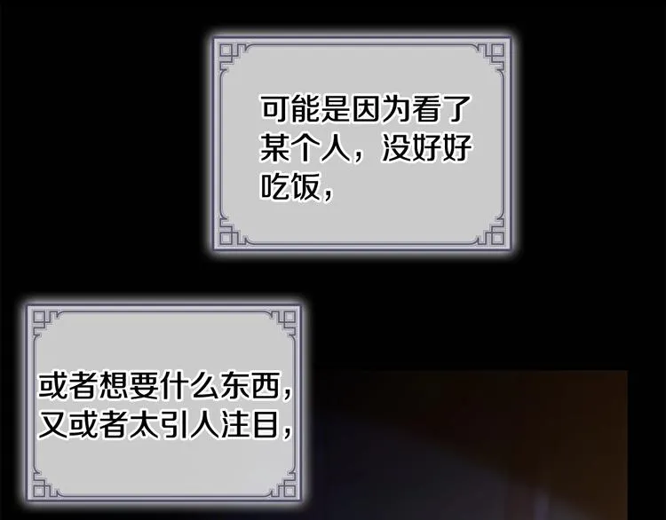 第59话 请做我的主人！ 第6页