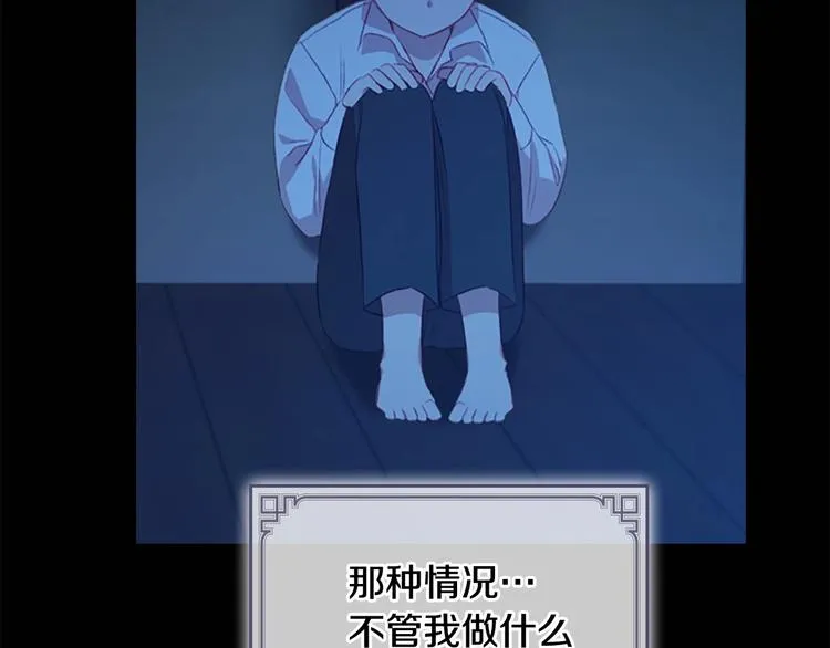 第59话 请做我的主人！ 第10页