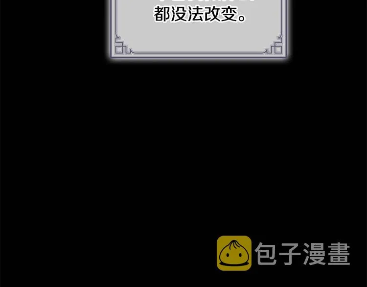 第59话 请做我的主人！ 第11页