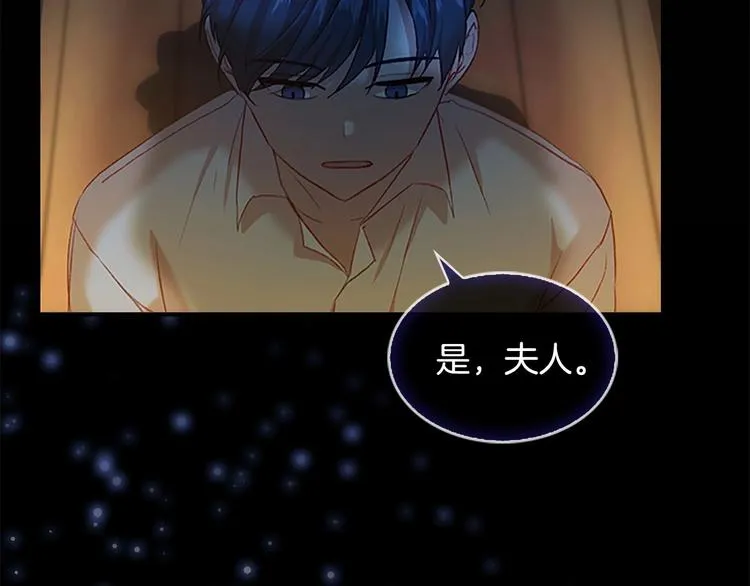 第59话 请做我的主人！ 第18页