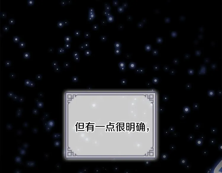 第59话 请做我的主人！ 第19页