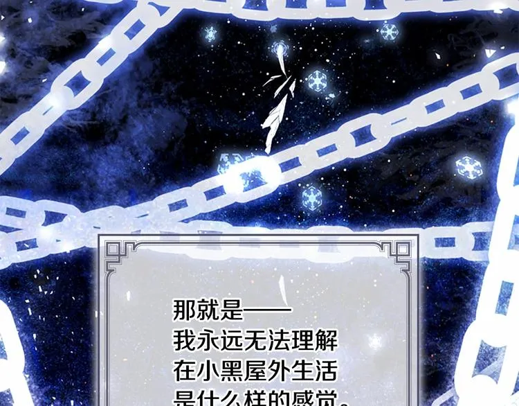 第59话 请做我的主人！ 第21页