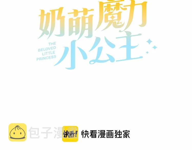 第59话 请做我的主人！ 第30页