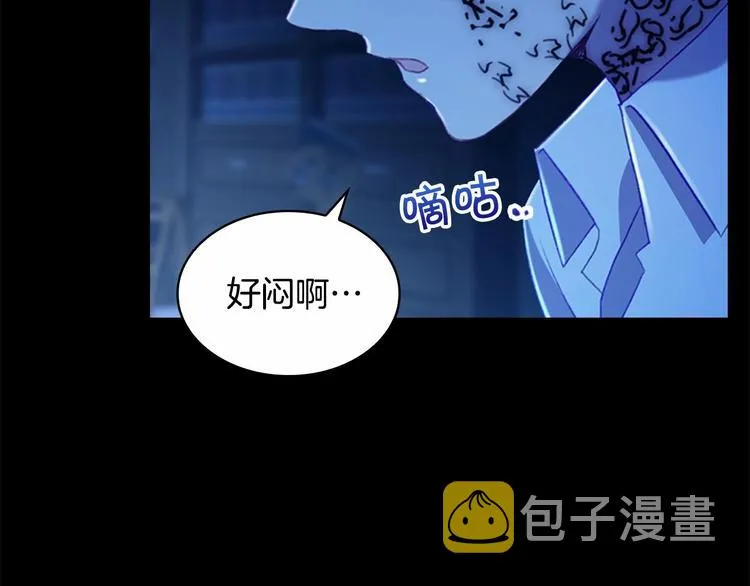 第59话 请做我的主人！ 第40页