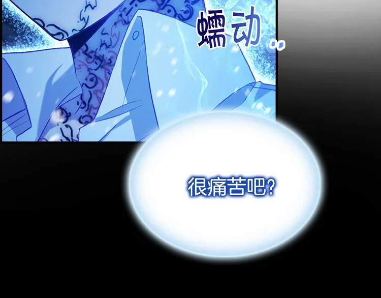 第59话 请做我的主人！ 第54页