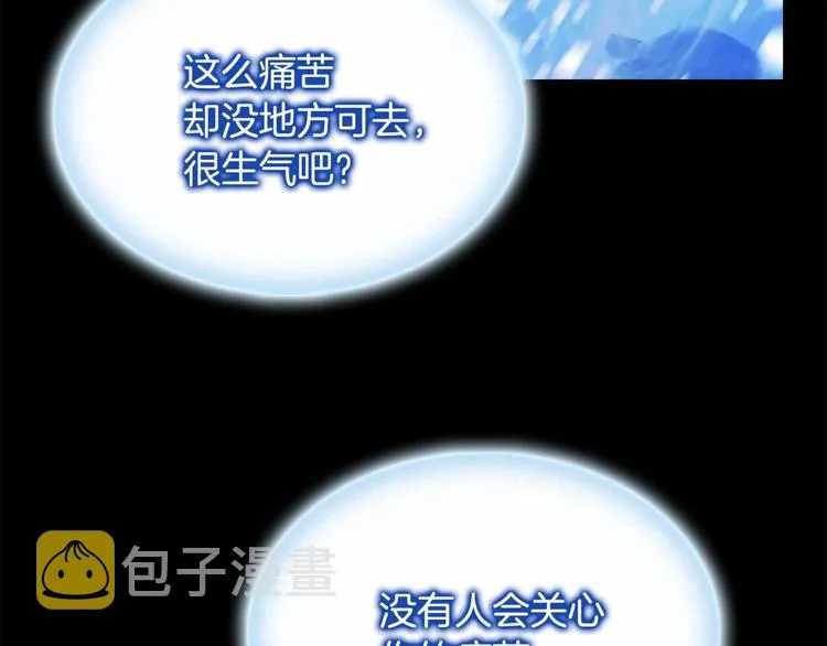 第59话 请做我的主人！ 第58页