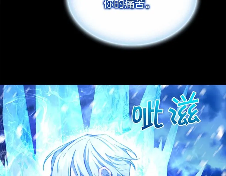 第59话 请做我的主人！ 第59页