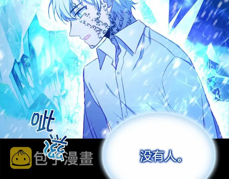 第59话 请做我的主人！ 第60页