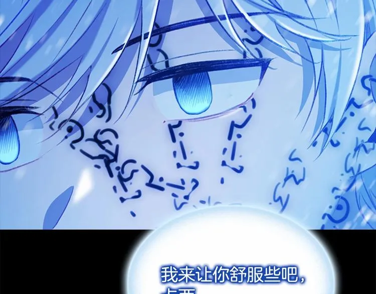 第59话 请做我的主人！ 第62页