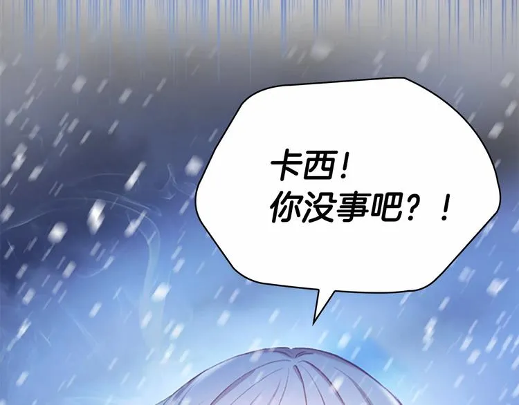 第59话 请做我的主人！ 第66页