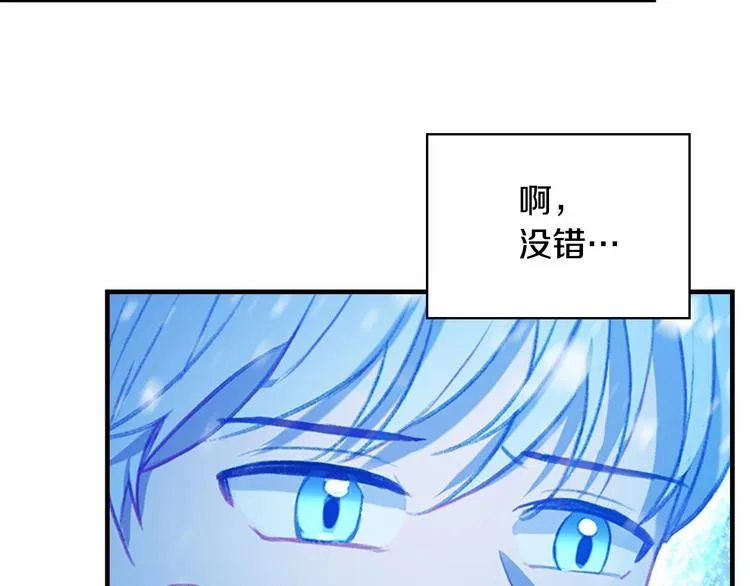 第59话 请做我的主人！ 第71页
