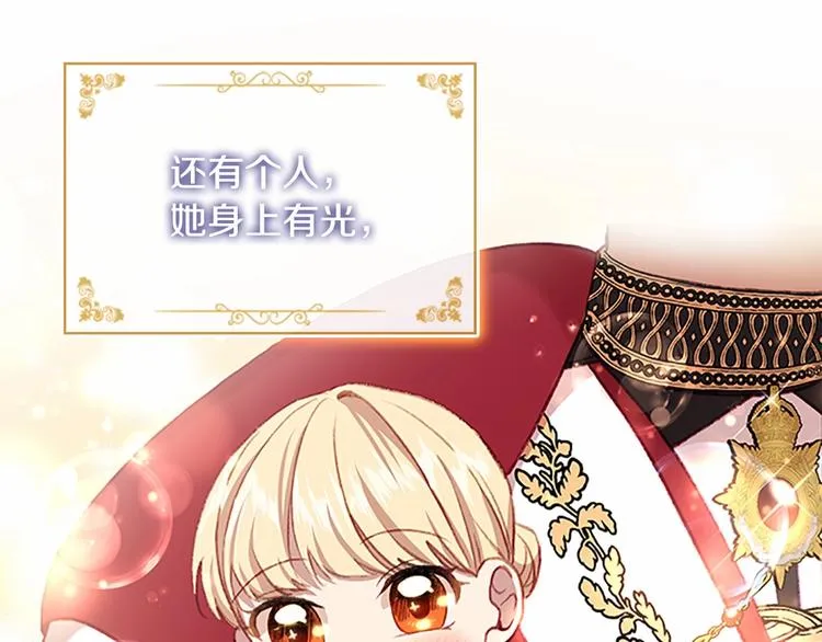 第59话 请做我的主人！ 第73页