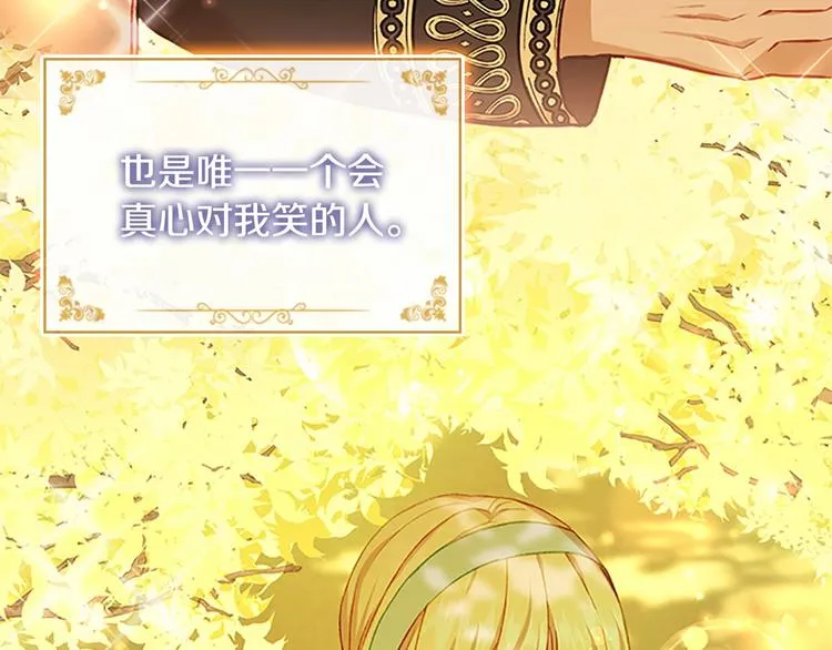 第59话 请做我的主人！ 第75页