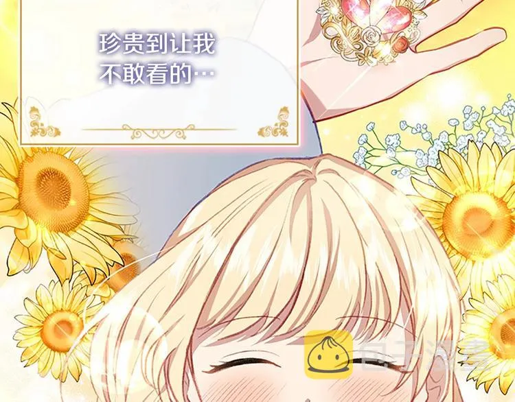 第59话 请做我的主人！ 第77页