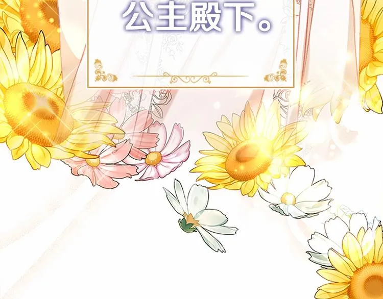 第59话 请做我的主人！ 第79页