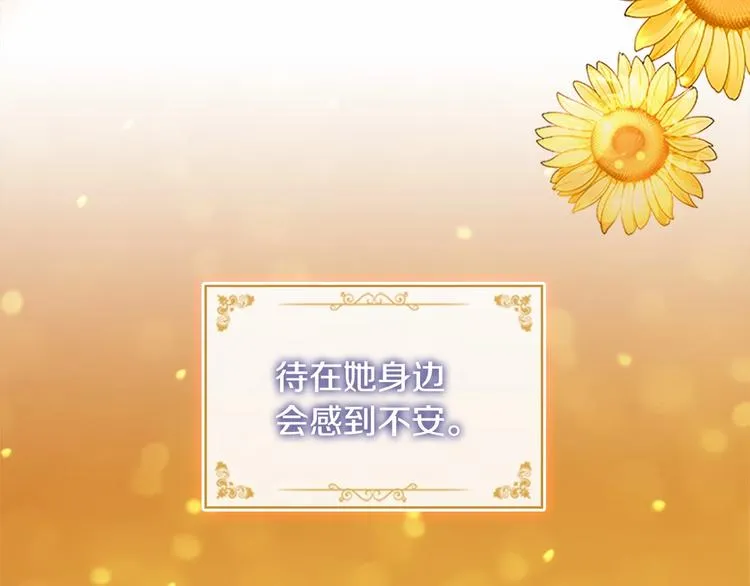 第59话 请做我的主人！ 第80页