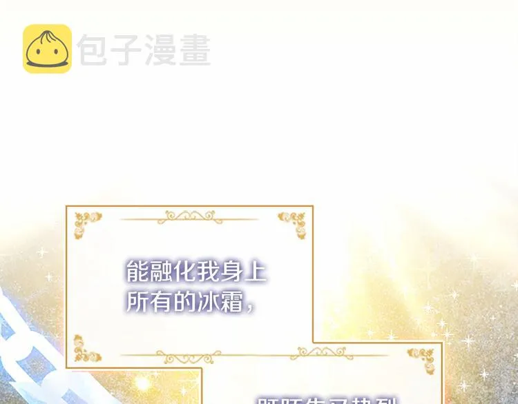 第59话 请做我的主人！ 第84页