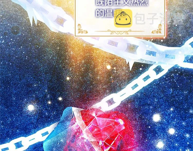 第59话 请做我的主人！ 第85页