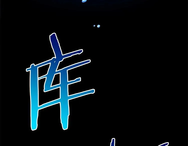 第59话 请做我的主人！ 第87页