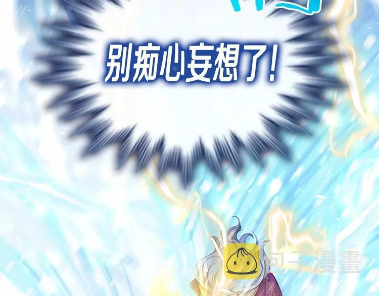 第59话 请做我的主人！ 第89页