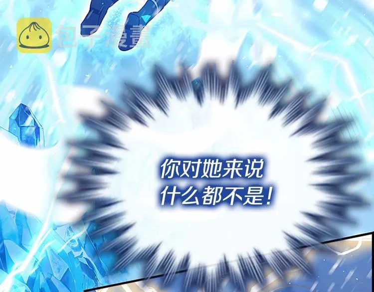 第59话 请做我的主人！ 第91页