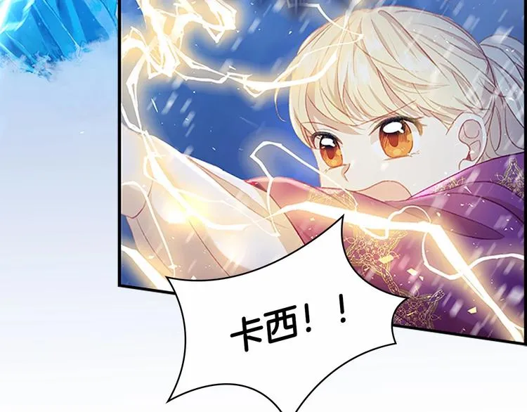 第59话 请做我的主人！ 第92页