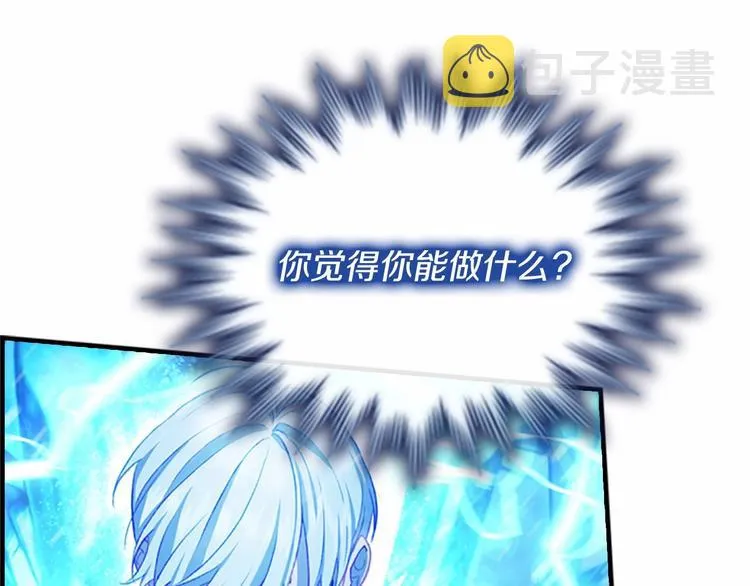 第59话 请做我的主人！ 第94页