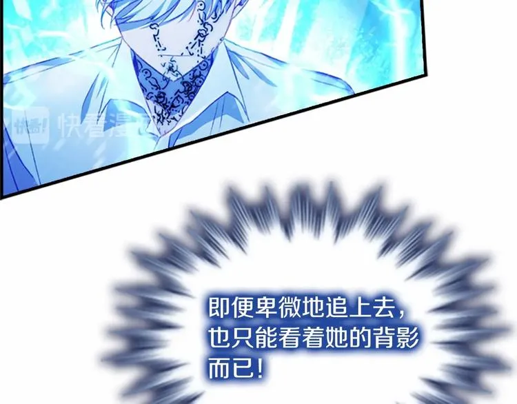 第59话 请做我的主人！ 第95页
