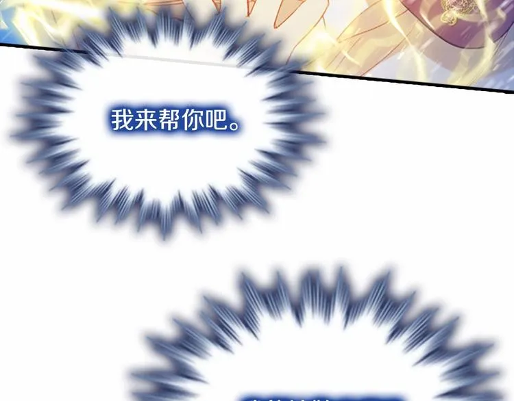 第59话 请做我的主人！ 第100页