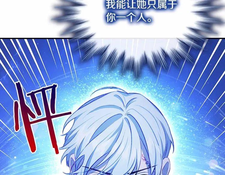 第59话 请做我的主人！ 第101页