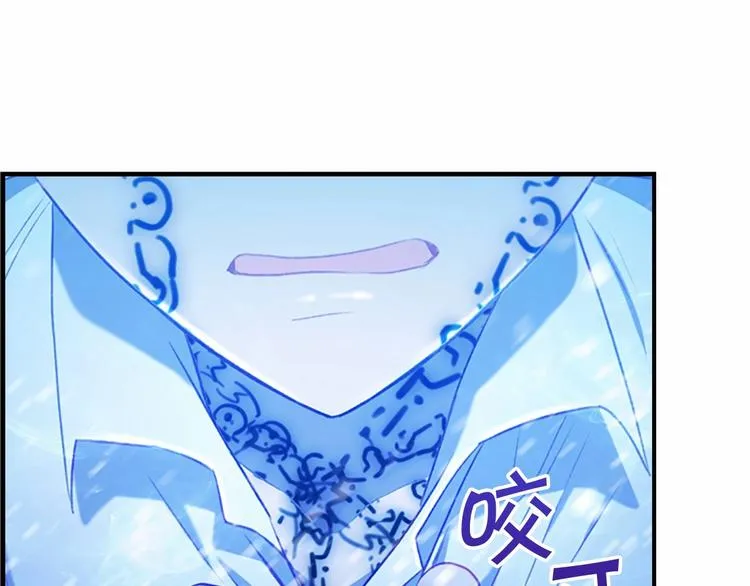 第59话 请做我的主人！ 第104页