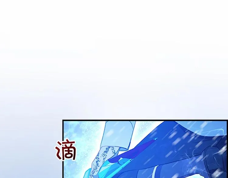 第59话 请做我的主人！ 第111页