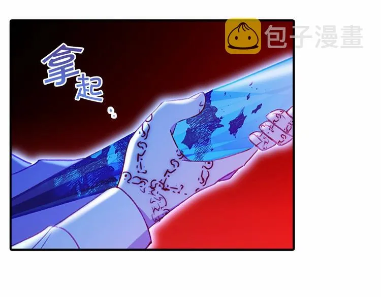 第59话 请做我的主人！ 第115页