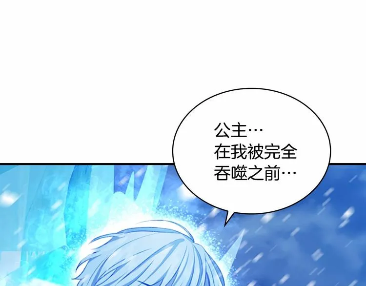 第59话 请做我的主人！ 第123页
