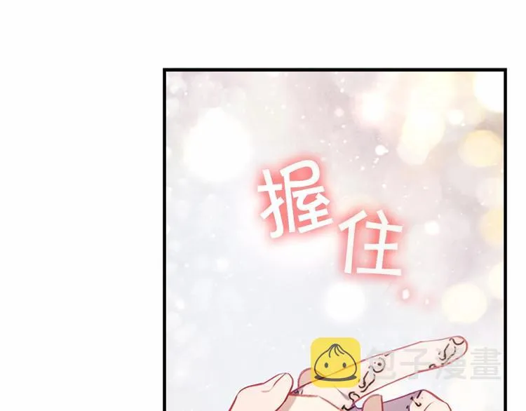 第59话 请做我的主人！ 第126页