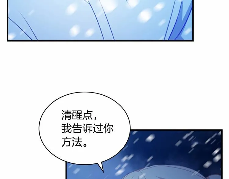 第59话 请做我的主人！ 第130页