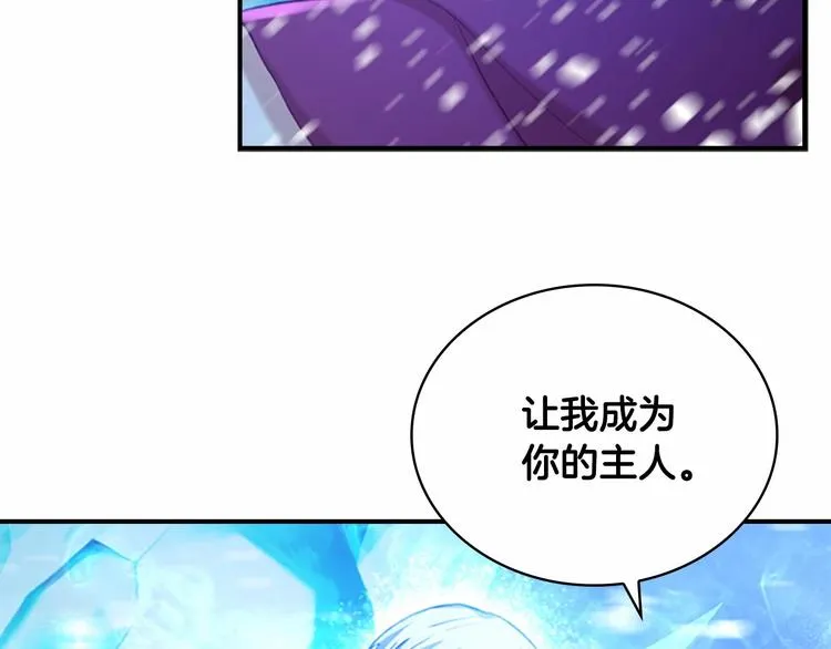 第59话 请做我的主人！ 第132页