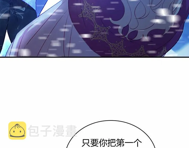 第59话 请做我的主人！ 第134页