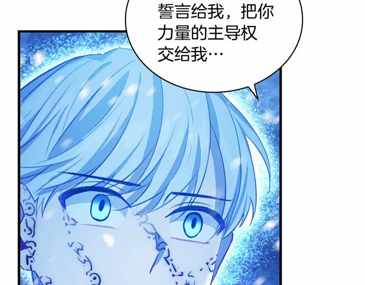 第59话 请做我的主人！ 第135页