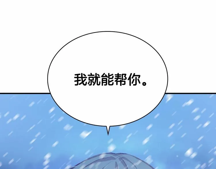 第59话 请做我的主人！ 第137页