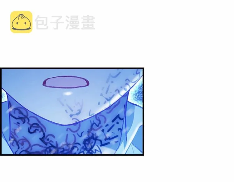 第59话 请做我的主人！ 第141页