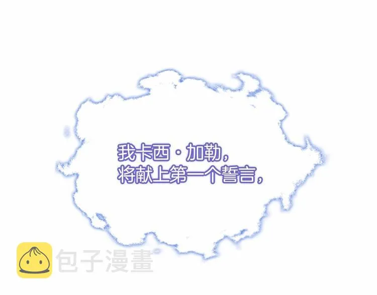 第59话 请做我的主人！ 第142页